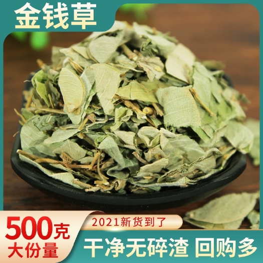【优惠】广西大叶金钱草500g包邮干溶石茶中草药材鸡内金