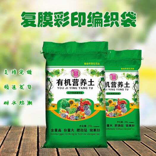 正定县编织袋，包装袋彩印袋子