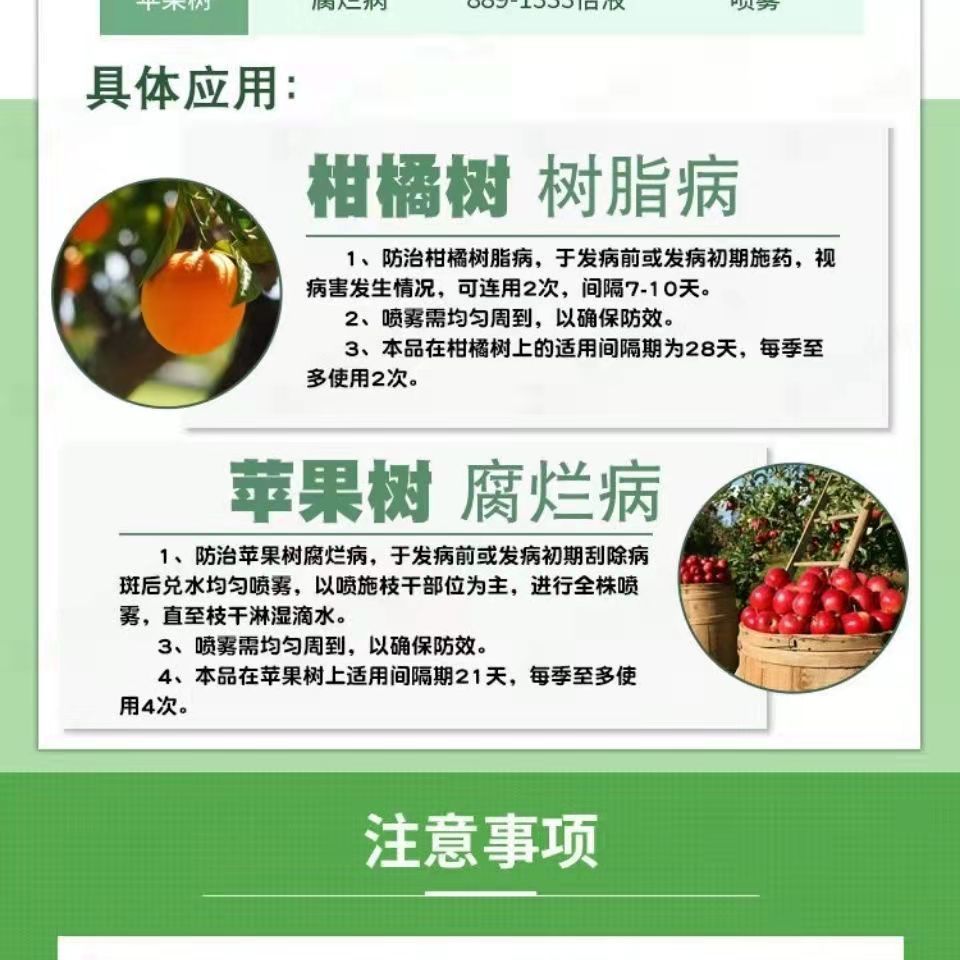  福涂 40%克菌丹戊唑醇 柑橘树脂病炭疽病苹果树腐烂病杀菌剂