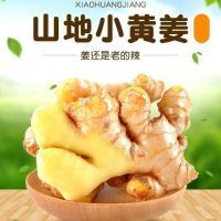 册亨县纳福小黄姜