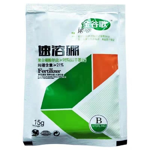 临沂 速溶硼 高含量硼肥 果树补硼 保花保果 微量元素肥 叶面肥1