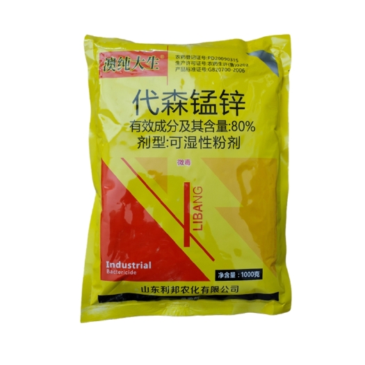 潍坊80%代森锰锌杀菌剂