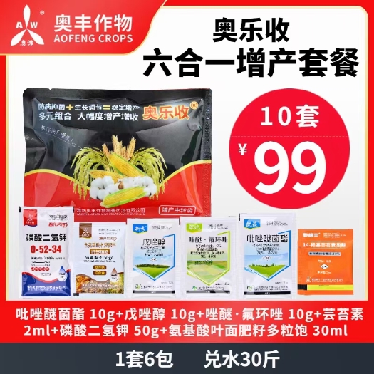 潍坊增产肥料 奥乐收大田作物增产套餐小麦增产玉米大豆棉花杀菌剂水