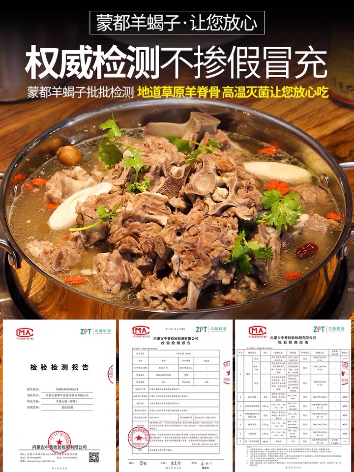 内蒙古羊蝎子~方便食品，礼盒装一盒1200克~