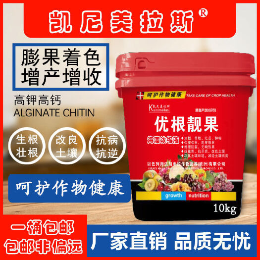 无极县有机水溶肥 农博以色列海法优根靓果海藻膨果增产转色生根壮苗冲