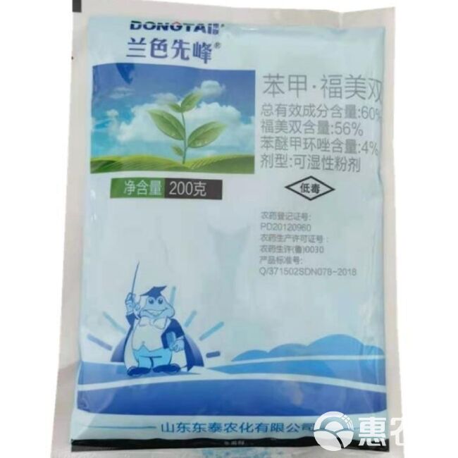  东泰60%苯甲福美双 兰色先锋 炭疽病蔓枯病斑点病杀菌剂