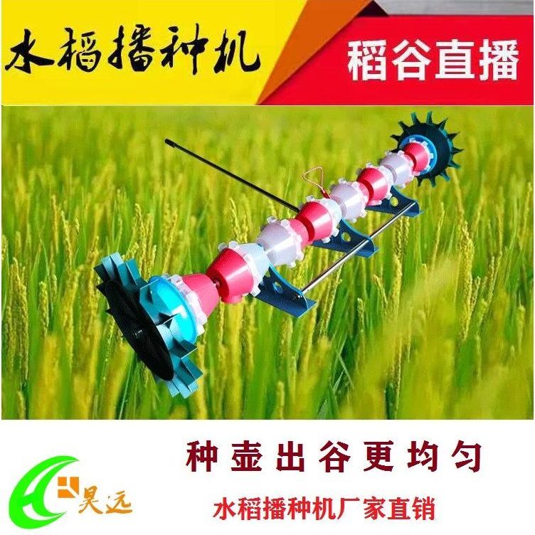 包邮农机水稻直播机可调 谷子播种机 播种器人力直播器六一