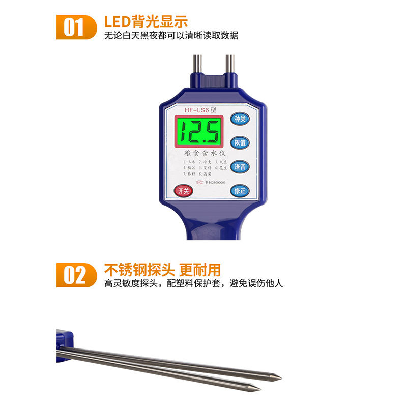 水分检测仪 粮食水分测量仪湿度测试