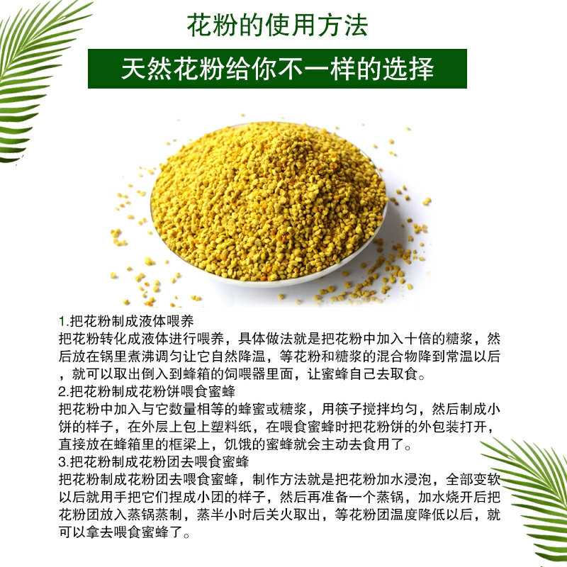 青海花粉油菜花粉养蜂包邮正品喂蜂专用代用饲料中蜂花粉专喂蜂粮