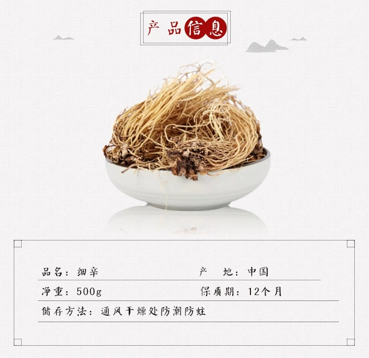 中药材新货东细辛500g包邮天然无硫农家辽打细辛细粉散装