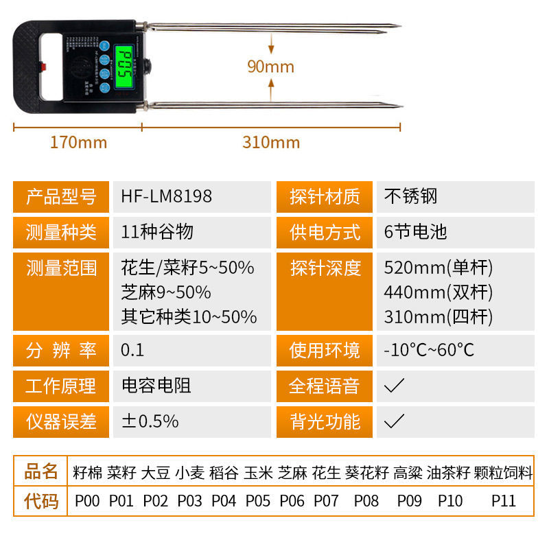 水分检测仪 粮食水分测量仪湿度测试