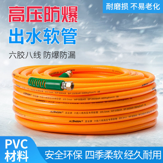 三门县滴灌管  高压管三胶四线高压管软管PVC水管喷雾器打药机高压