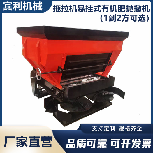 禹城市施肥机 供应拖拉机后悬挂式撒粪机 适合小地块使用有机肥抛洒机