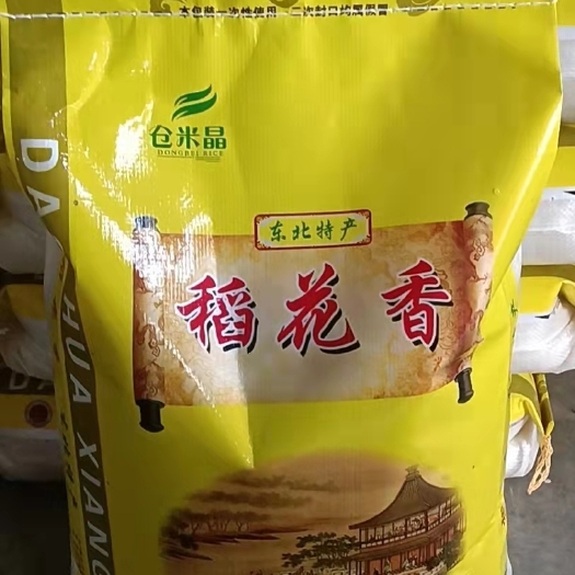 台安县东北稻花香大米 新米现磨  规格50斤