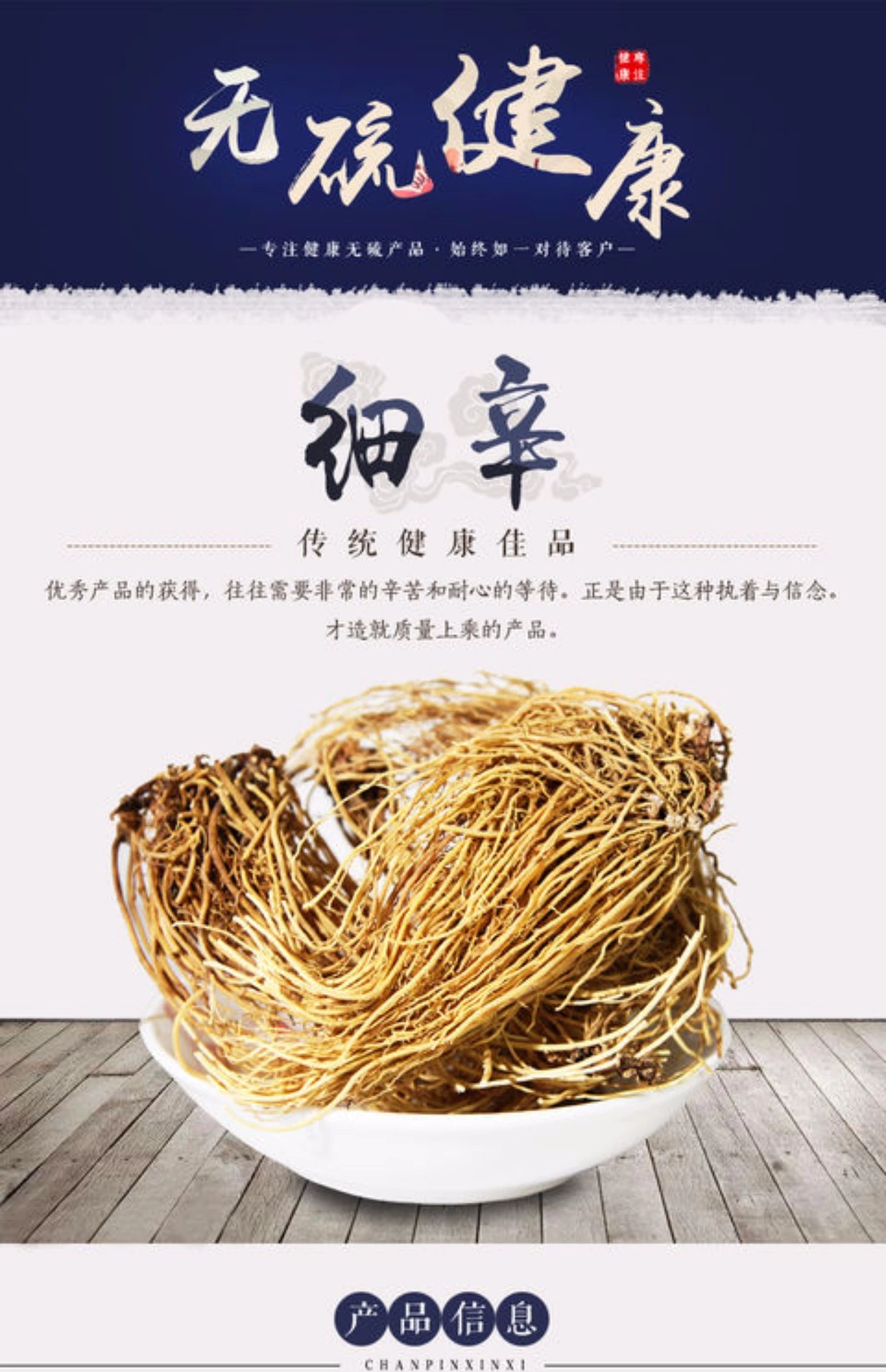 中药材新货东细辛500g包邮天然无硫农家辽打细辛细粉散装