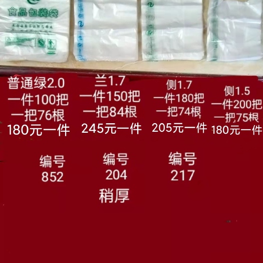 成都塑料打包袋 欧美佳塑料袋批发