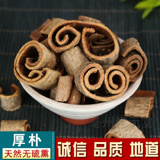 【优惠】川朴厚朴中药材四川厚朴正品厚皮花赤朴生厚朴500包邮