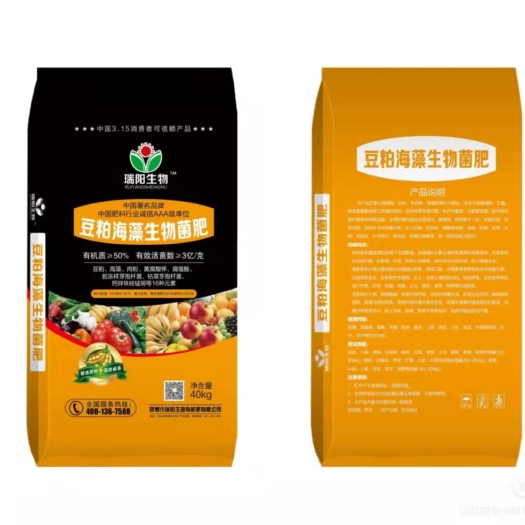 邯郸微生物菌剂 豆柏海藻生物菌肥