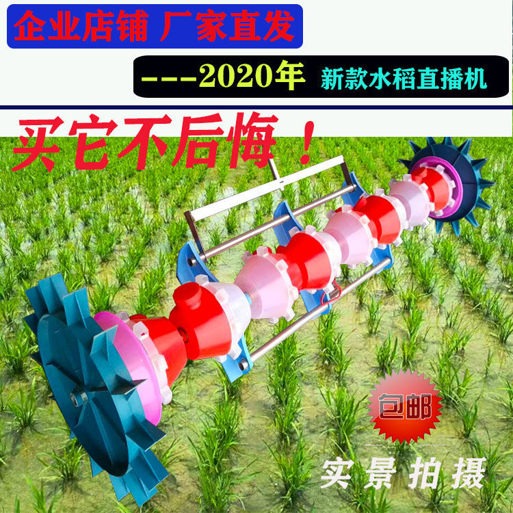 包邮农机水稻直播机可调 谷子播种机 播种器人力直播器六一
