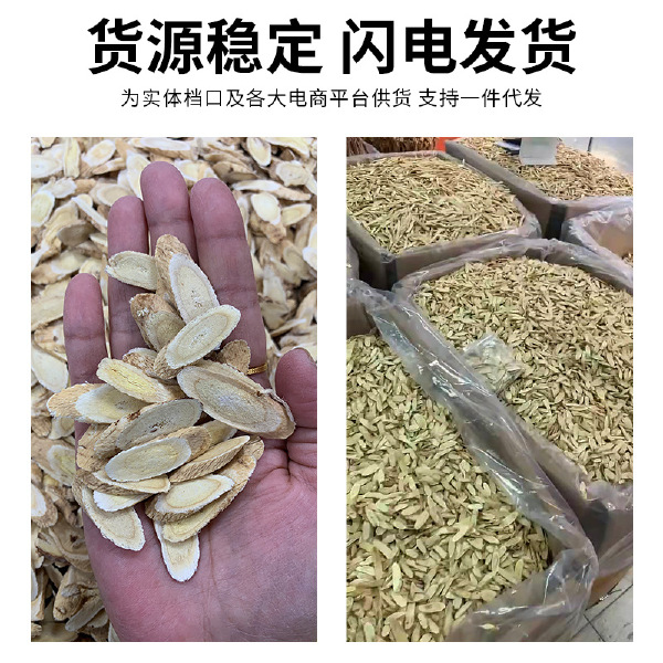 白皮芪  黄芪 甘肃岷县黄芪片  规格齐全产地直销可供大货黄