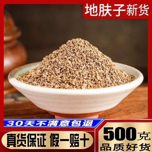 亳州【优惠】地肤子500g包邮地夫子地肤籽地葵千头子地麦非