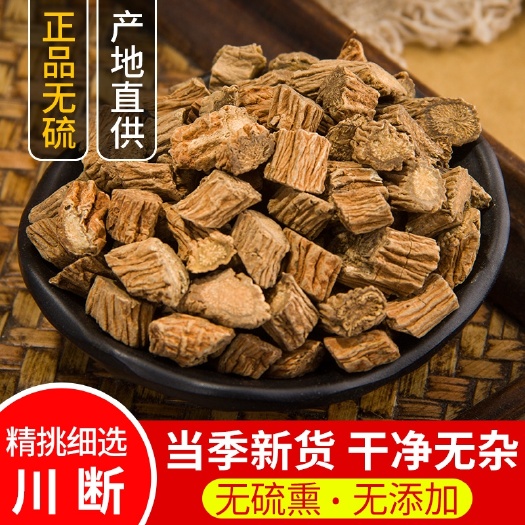 亳州【优惠】正品优质中药材川断 正宗续断500g/克可磨粉