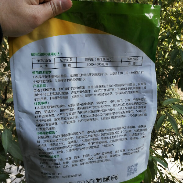 微生物菌剂 生物杀虫剂地下害虫专用金龟子绿僵菌颗粒剂生态农业专用