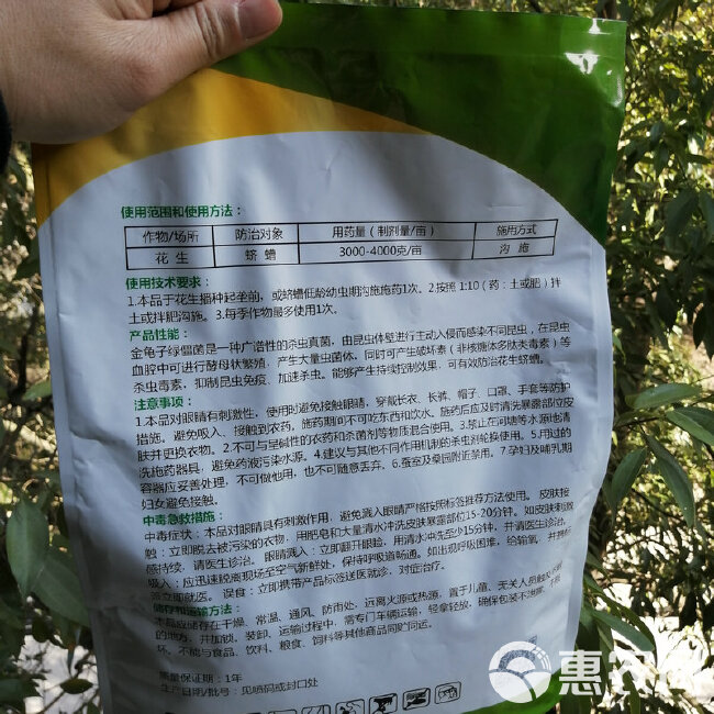 微生物菌剂 生物杀虫剂地下害虫专用金龟子绿僵菌颗粒剂生态农业专用