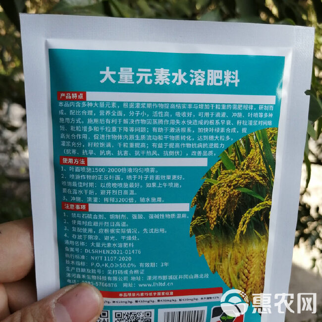  大田作物叶面肥水稻专用灌浆肥碧多加穗大粒多颗粒饱满抗伏倒