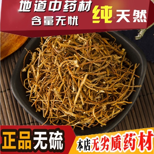 亳州【优惠】地胆草500克中药材非苦胆草泡茶 龙胆草粉龙胆花