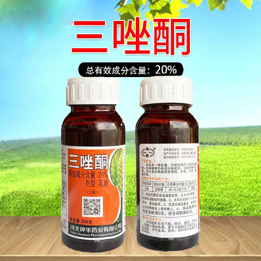 郑州神骅20%三唑酮 乳油 小麦白粉病 农药杀菌剂