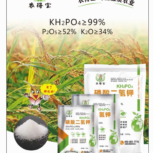 项城市膨化型磷酸二氢钾，