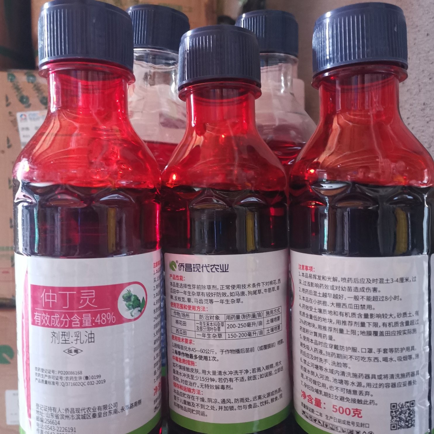 福州烟草抑芽专用  侨昌仲丁灵蔬菜白术土豆花生苗前专用封闭除草剂