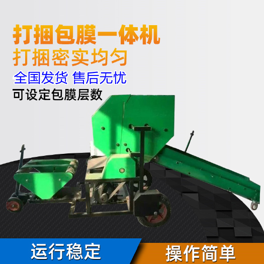 济宁打捆机 河北全自动打捆包膜一体机