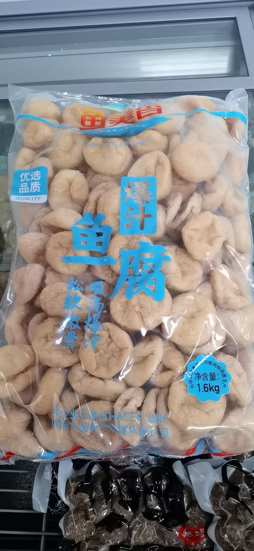 厚子鱼 爆汁鱼腐 火锅中餐食材 冷冻生鲜 滑嫩爽口