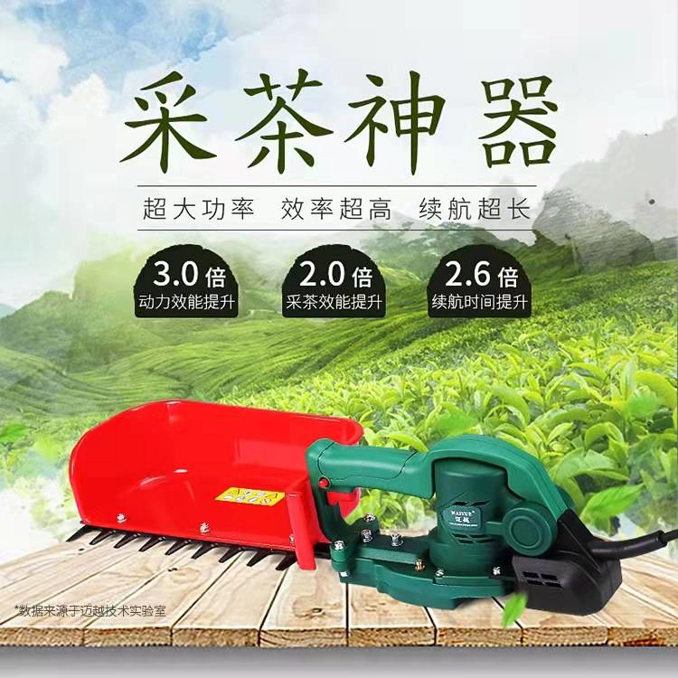 济宁无刷电动采茶机单人手便携式草莓修剪机充电绿篱机小型茶叶采摘机