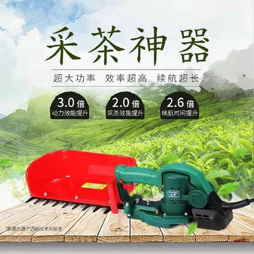 无刷电动采茶机单人手便携式草莓修剪机充电绿篱机小型茶叶采摘机