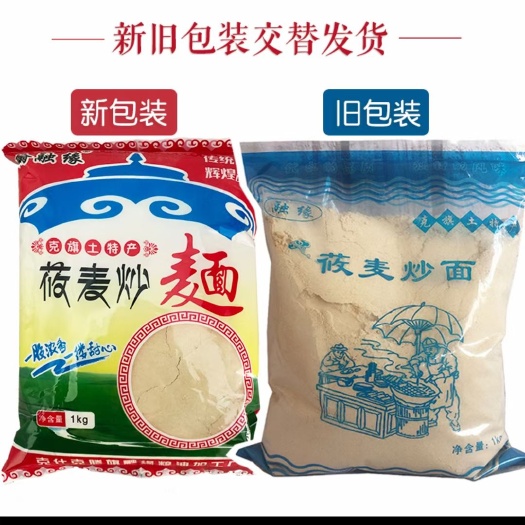 林西县全麦粉 粗粮代餐粉