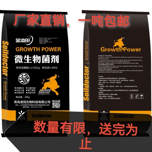 潍坊农业种植，微生物菌剂，微生物发酵，有机肥