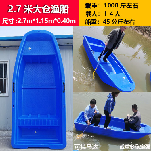 北京塑料船渔船捕鱼小船牛筋加厚冲锋舟钓鱼船塑胶PE塑料鱼船下网