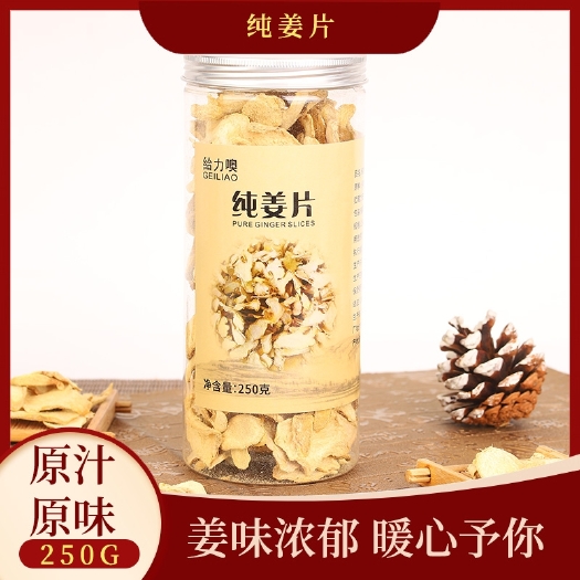 阜南县原始点专用姜粉（道地药材）热销出口、欧美