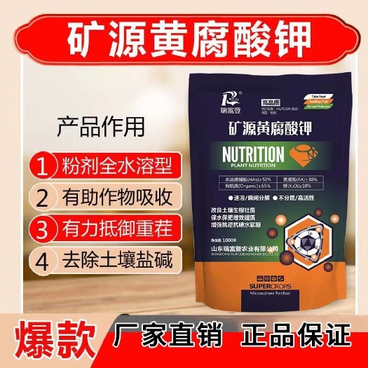 青州市矿源黄腐酸钾黄腐酸钾腐植酸钾优质矿源黄腐酸钾调理土壤活化根系