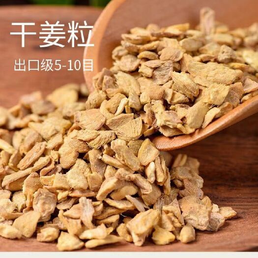  干姜 原始点专用姜粉（道地药材）热销出口、欧美