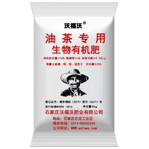 正定县湖南江西广东油茶用肥  颗粒肥，生物有 机菌肥