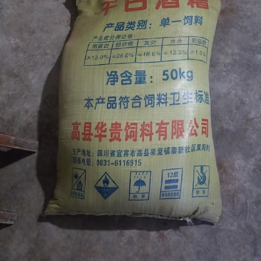 高县禾谷饲料 五粮干白酒糟