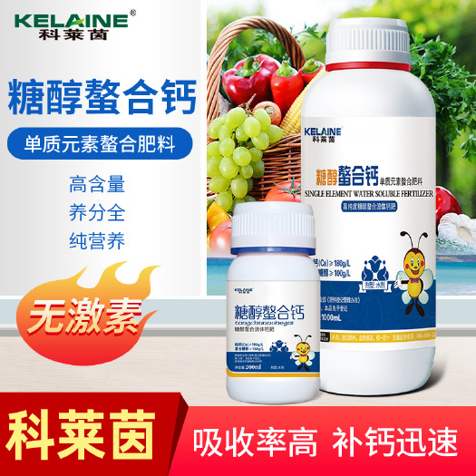 长葛市快速补钙 预防裂果 47小时鳌合 高含量 养分全 纯营养