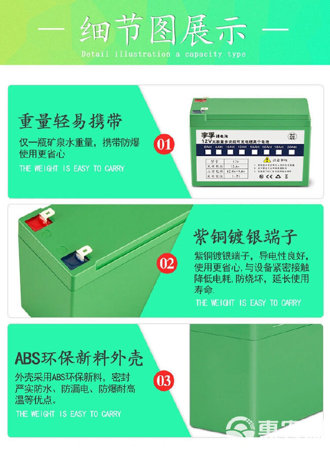 锂电池12V大容量农用电动喷雾器打药机照明音响专用蓄电池批