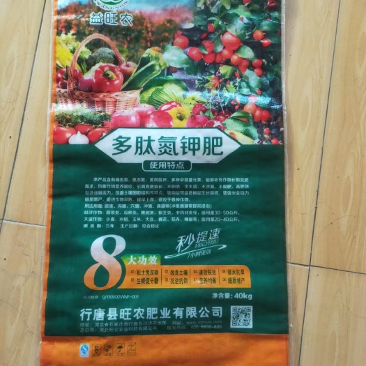 行唐县氮肥 硫基氮钾肥