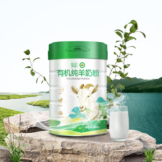 包邮～陕西有机纯羊奶粉800g