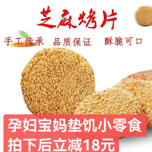 杭州煎饼 宝妈宝爸垫饥小零食